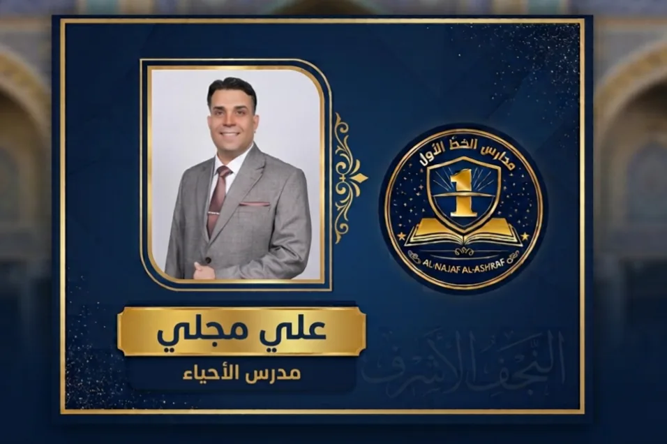 علي مجلي — الأحياء