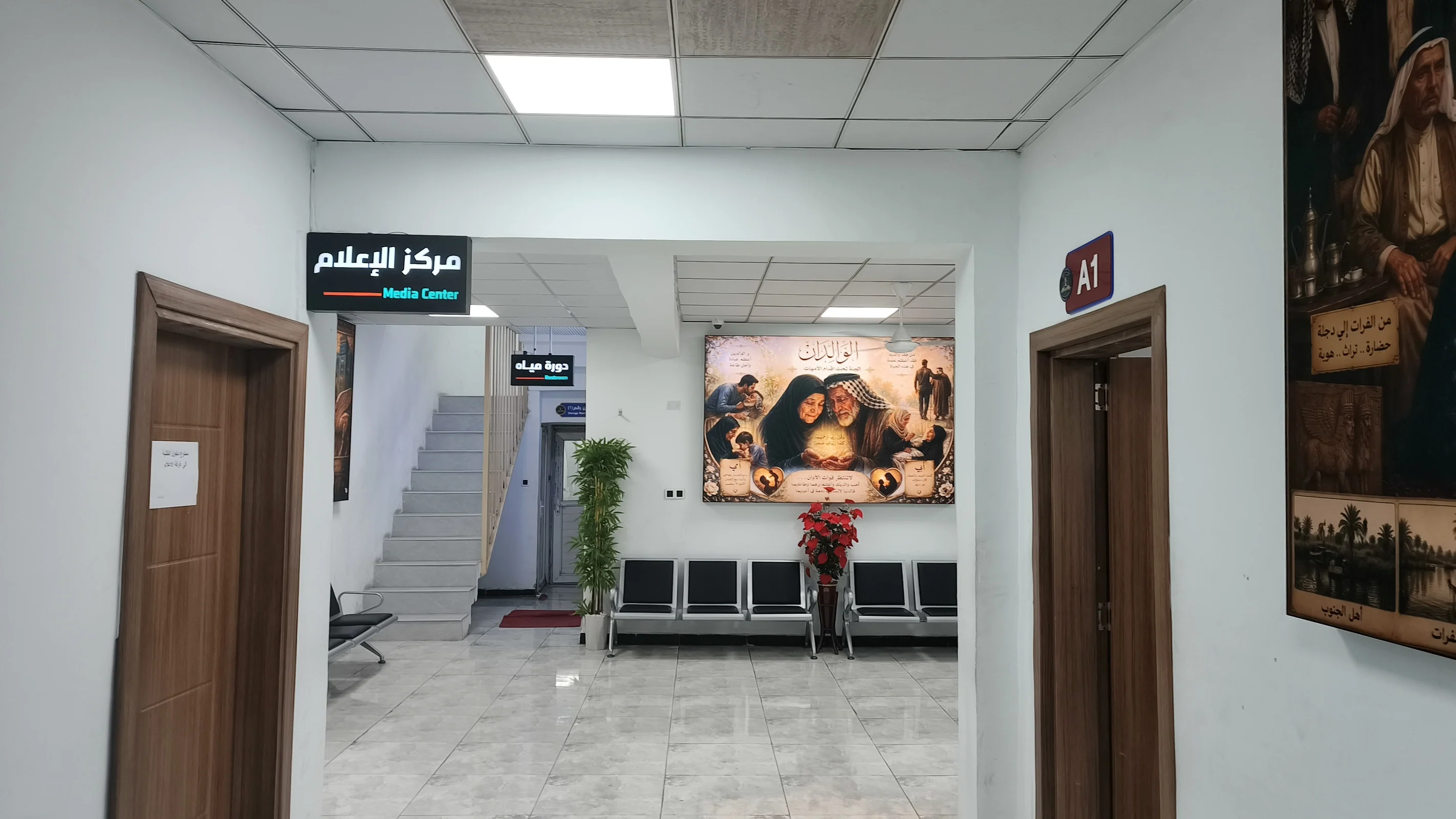 ممر الفصول A